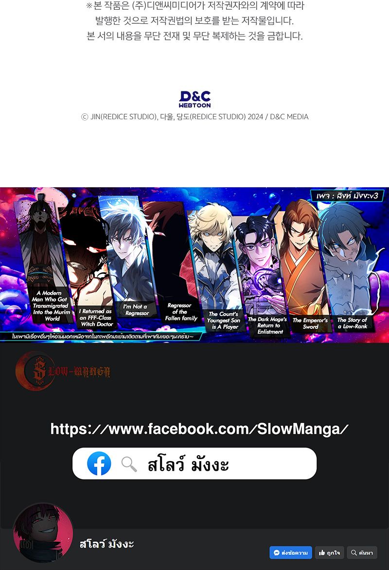 Read Solo Leveling Ragnarok TH Manga Online