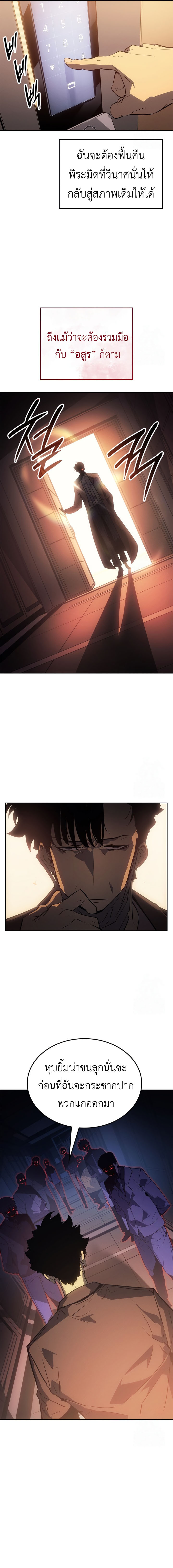 Read Solo Leveling Ragnarok TH Manga Online