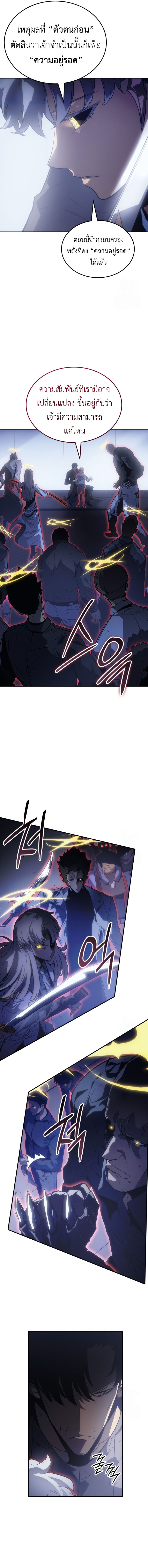 Read Solo Leveling Ragnarok TH Manga Online