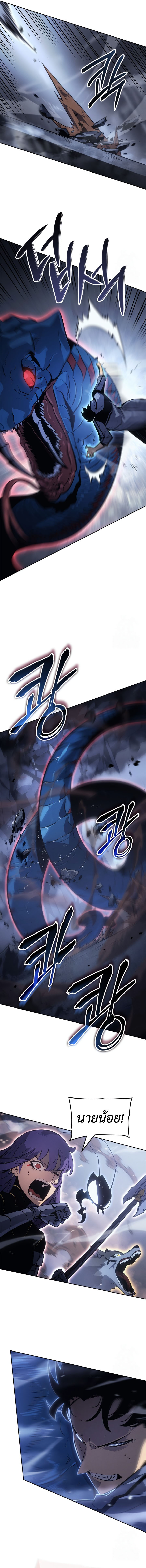 Read Solo Leveling Ragnarok TH Manga Online