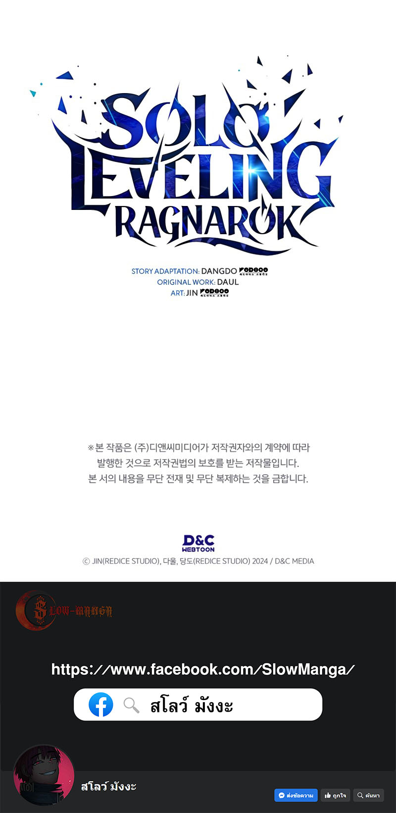 Read Solo Leveling Ragnarok TH Manga Online