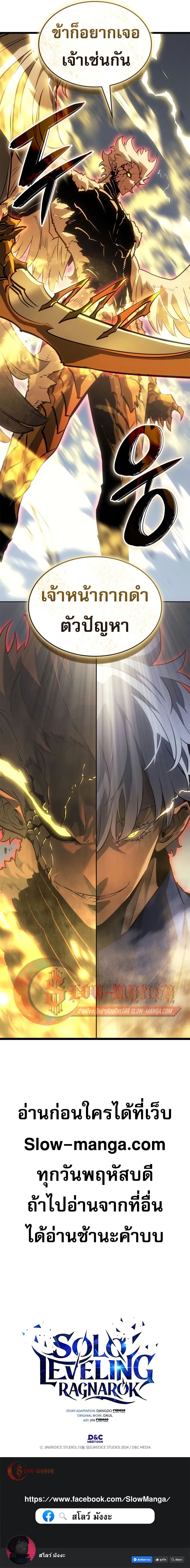 Read Solo Leveling Ragnarok TH Manga Online