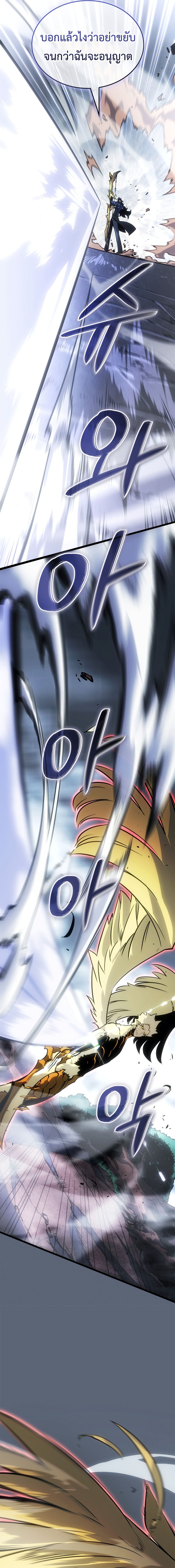 Read Solo Leveling Ragnarok TH Manga Online