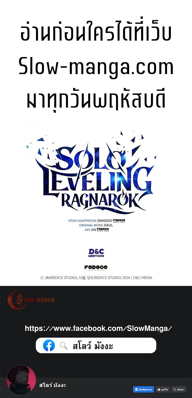 Read Solo Leveling Ragnarok TH Manga Online