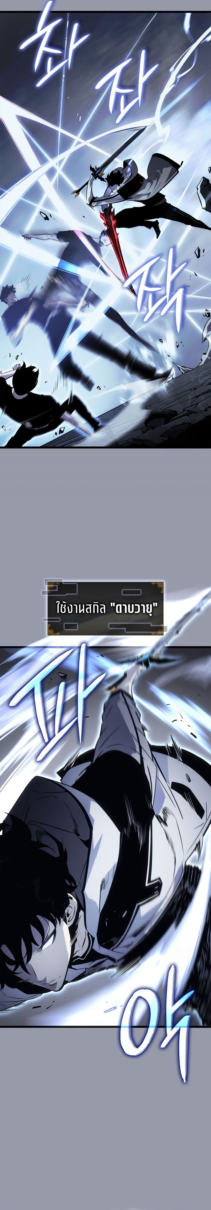 Read Solo Leveling Ragnarok TH Manga Online