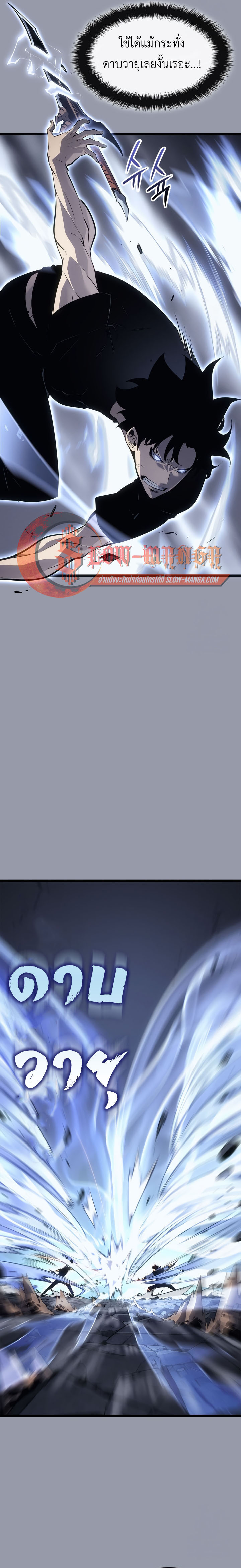 Read Solo Leveling Ragnarok TH Manga Online