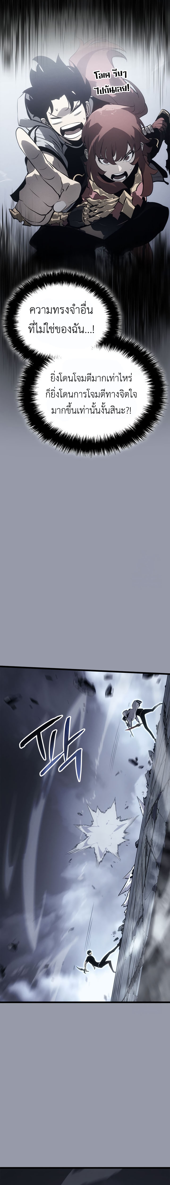 Read Solo Leveling Ragnarok TH Manga Online