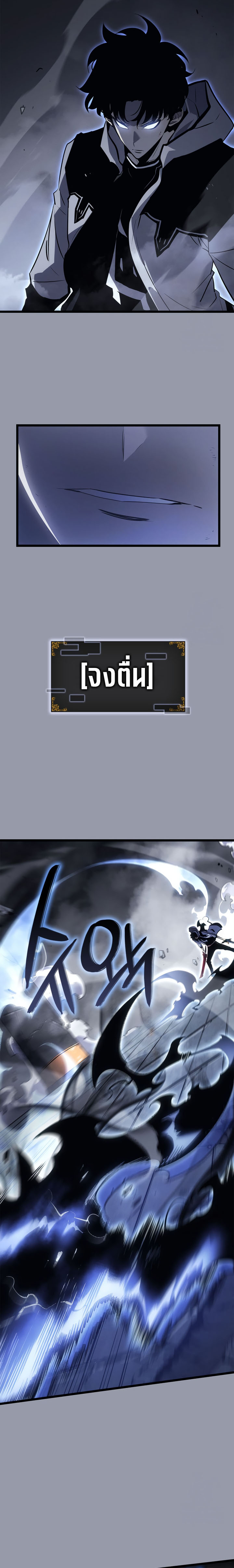 Read Solo Leveling Ragnarok TH Manga Online