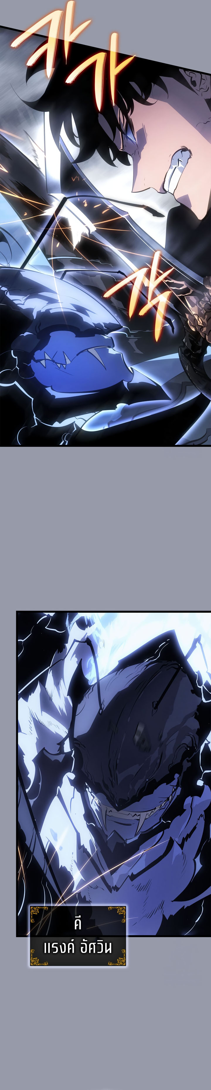 Read Solo Leveling Ragnarok TH Manga Online