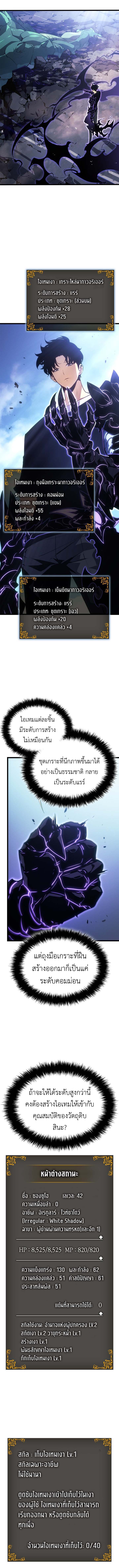 Read Solo Leveling Ragnarok TH Manga Online