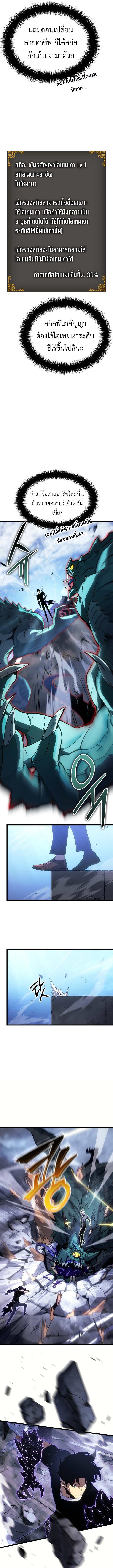 Read Solo Leveling Ragnarok TH Manga Online