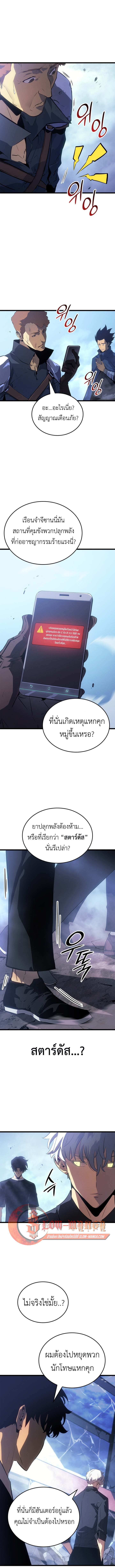 Read Solo Leveling Ragnarok TH Manga Online