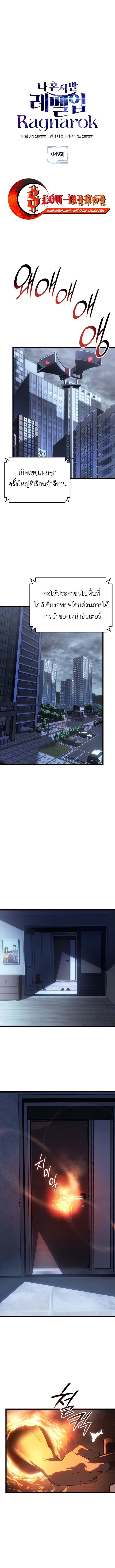 Read Solo Leveling Ragnarok TH Manga Online