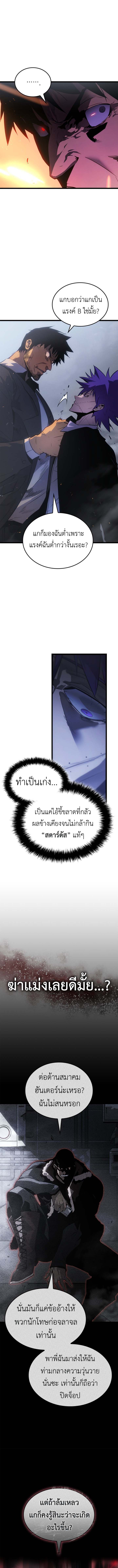 Read Solo Leveling Ragnarok TH Manga Online