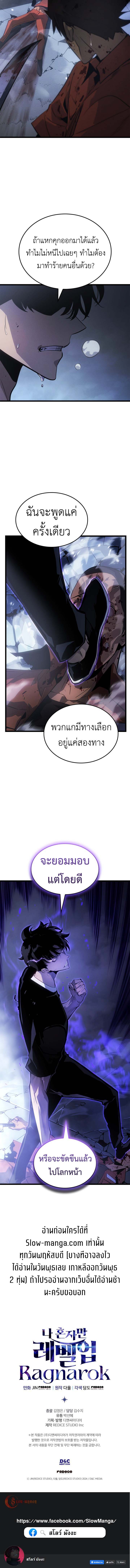 Read Solo Leveling Ragnarok TH Manga Online