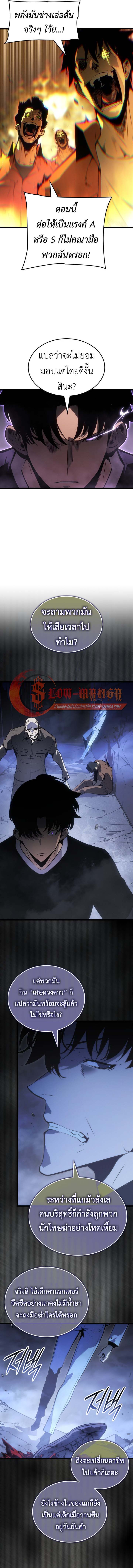 Read Solo Leveling Ragnarok TH Manga Online