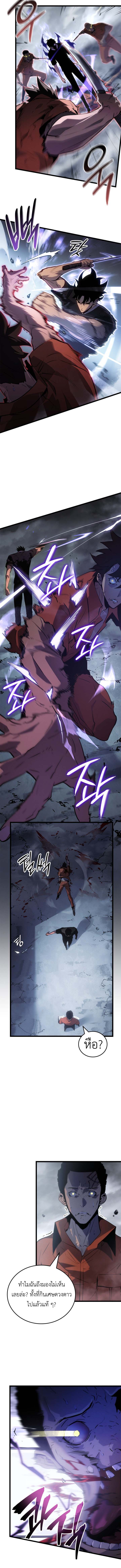 Read Solo Leveling Ragnarok TH Manga Online