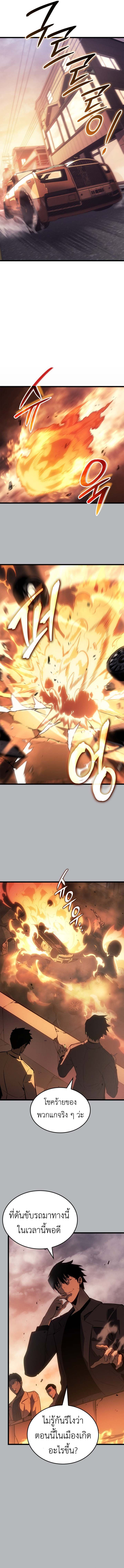 Read Solo Leveling Ragnarok TH Manga Online