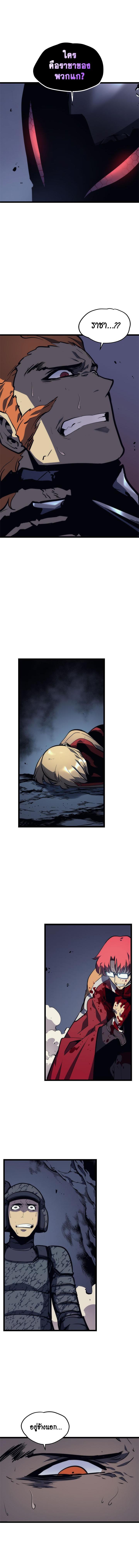 Read Solo Leveling TH Manga Online