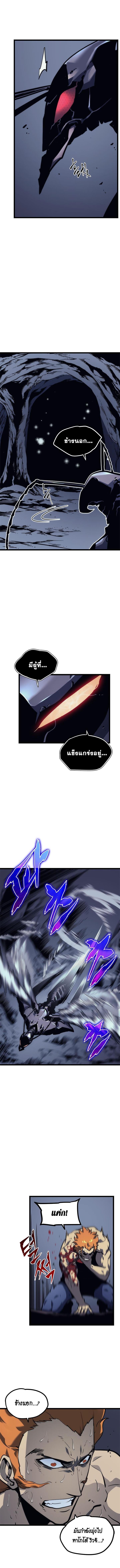 Read Solo Leveling TH Manga Online