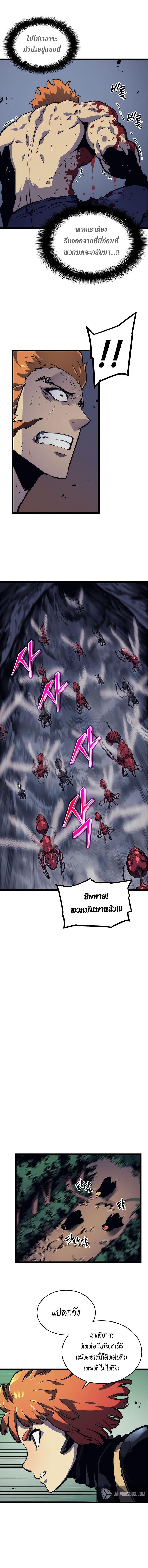Read Solo Leveling TH Manga Online