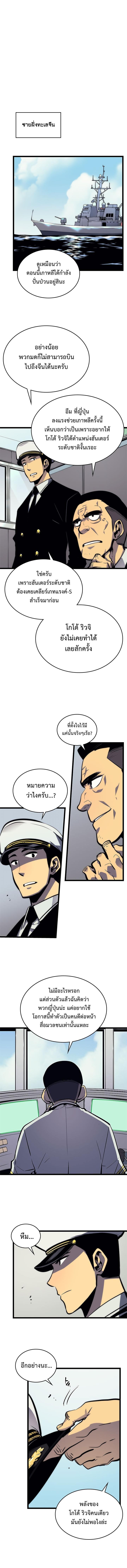 Read Solo Leveling TH Manga Online