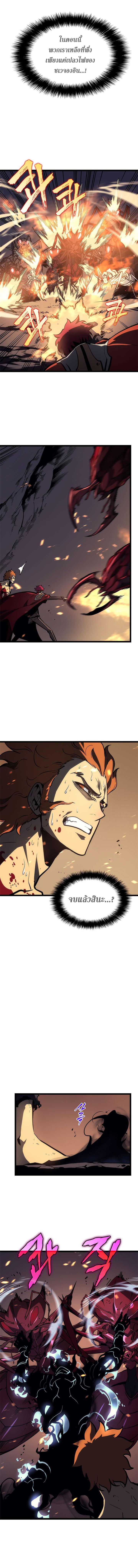 Read Solo Leveling TH Manga Online