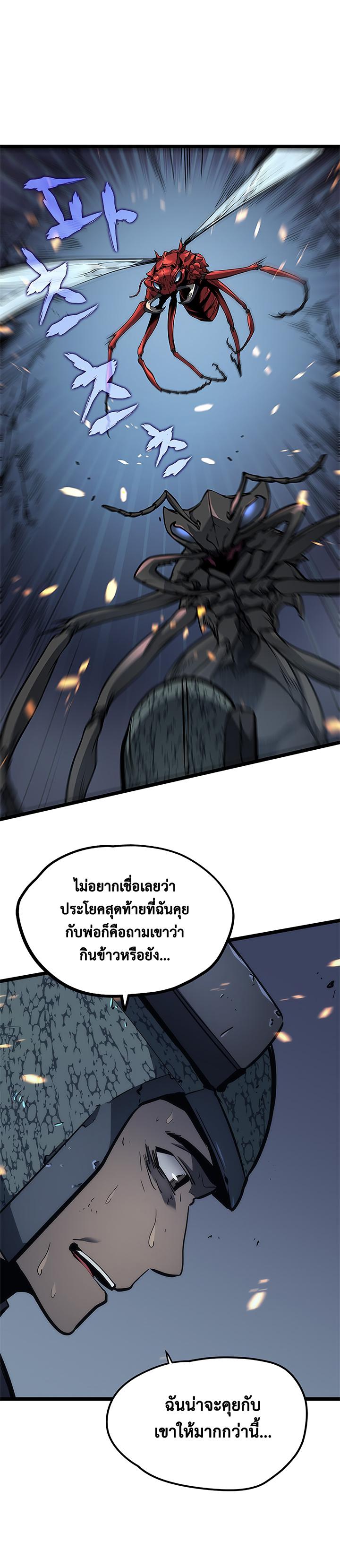 Read Solo Leveling TH Manga Online