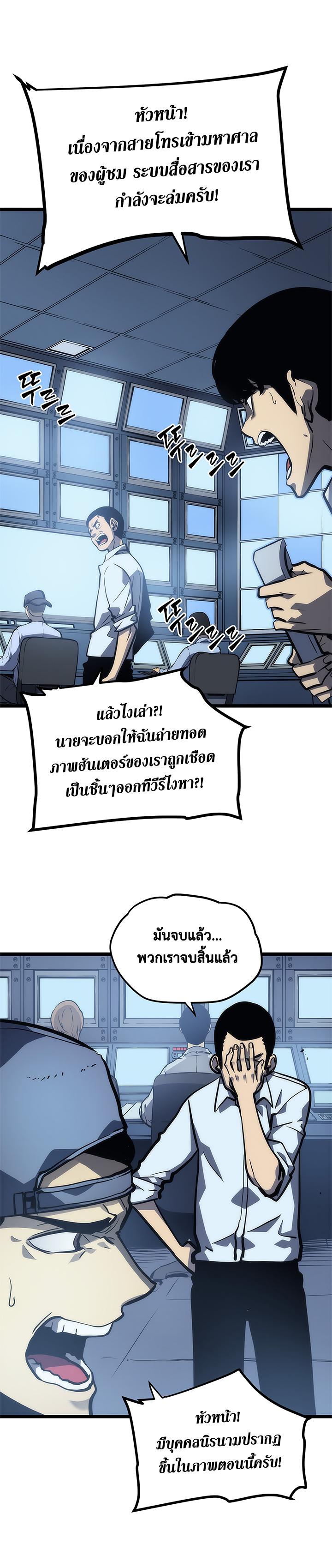 Read Solo Leveling TH Manga Online