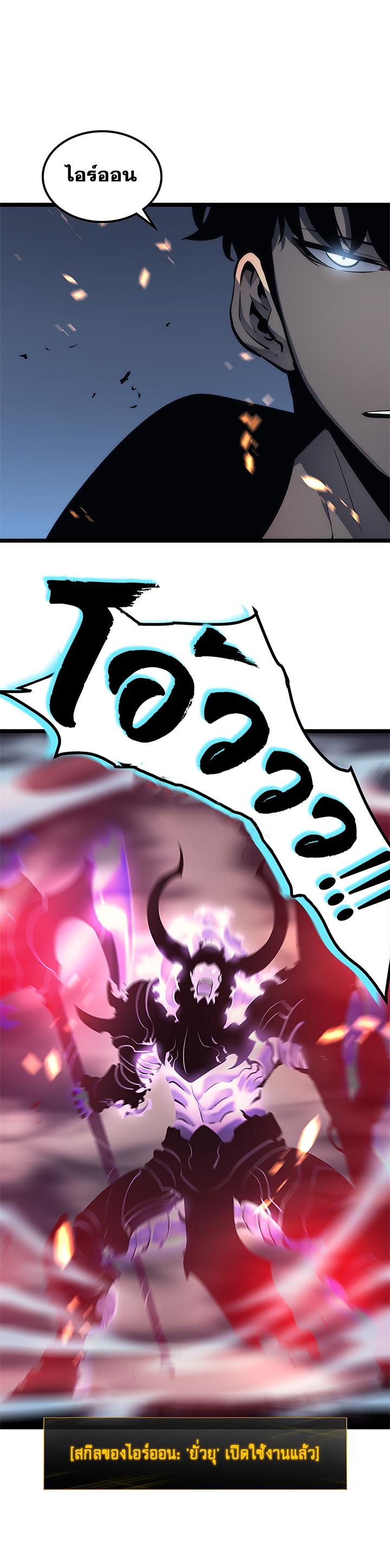 Read Solo Leveling TH Manga Online