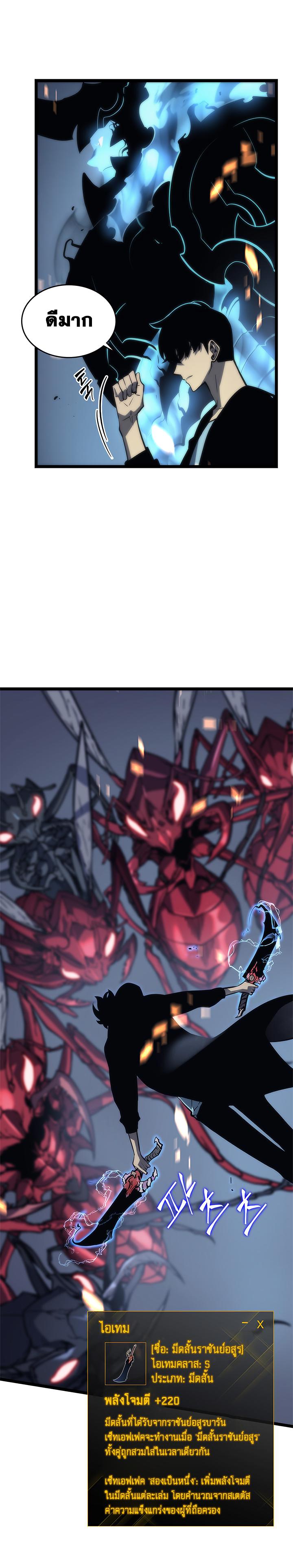 Read Solo Leveling TH Manga Online