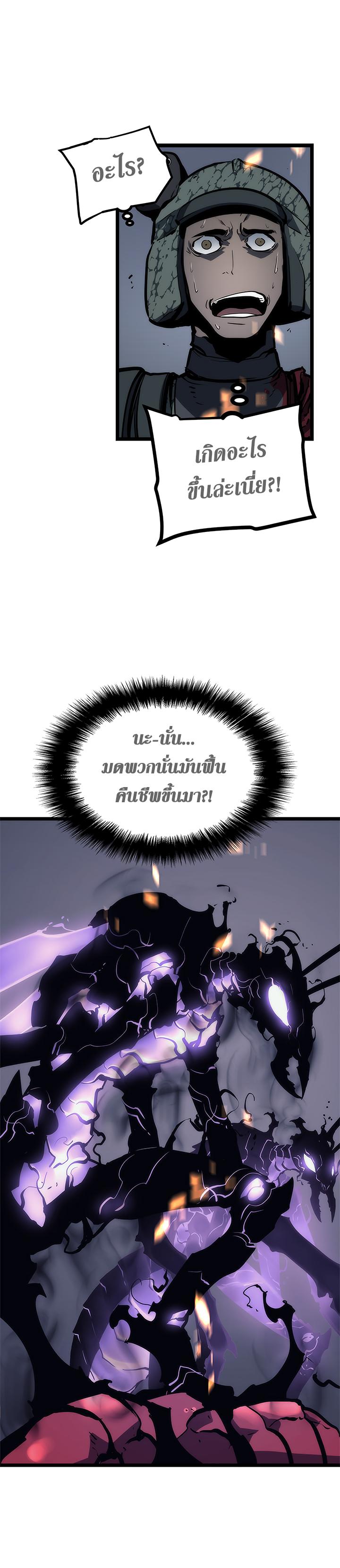 Read Solo Leveling TH Manga Online