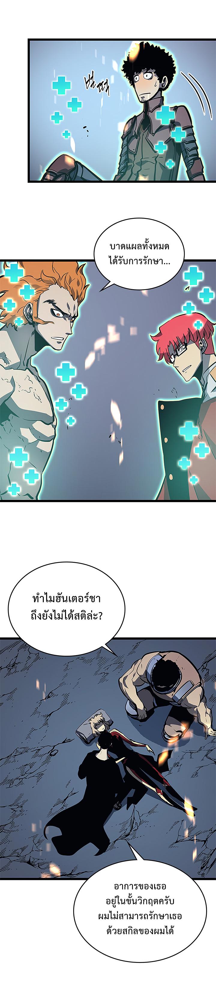 Read Solo Leveling TH Manga Online