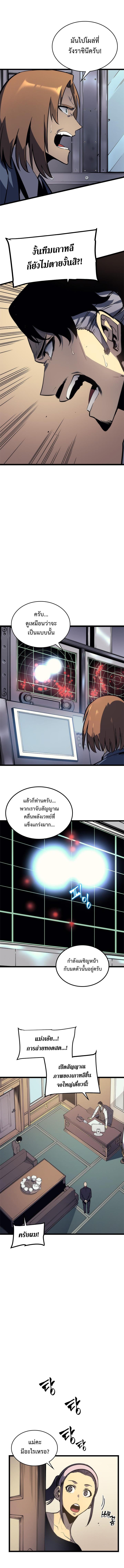 Read Solo Leveling TH Manga Online