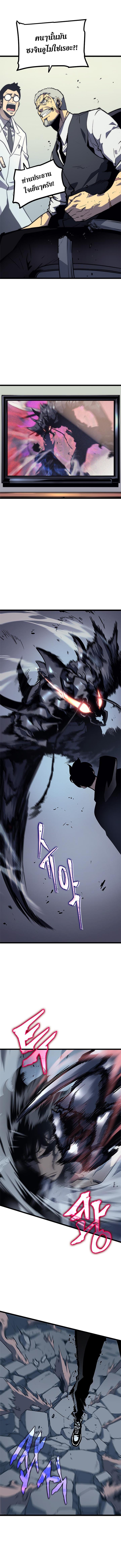 Read Solo Leveling TH Manga Online