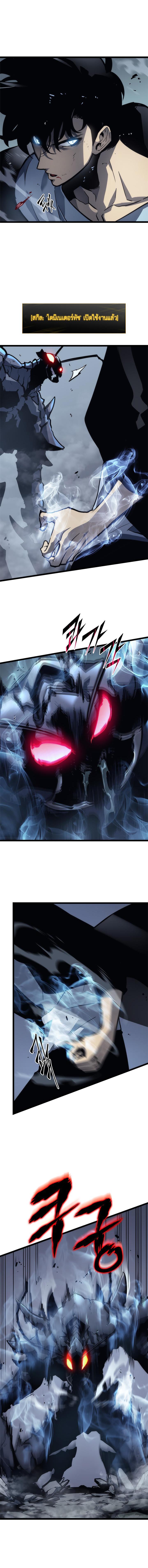 Read Solo Leveling TH Manga Online