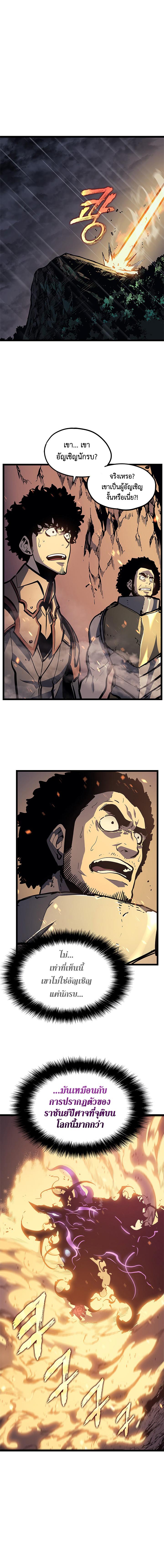 Read Solo Leveling TH Manga Online