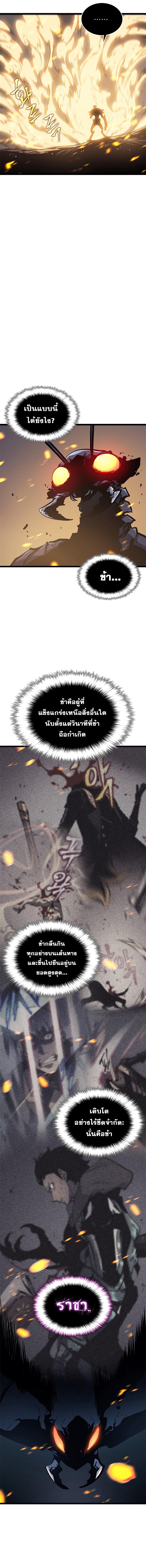 Read Solo Leveling TH Manga Online