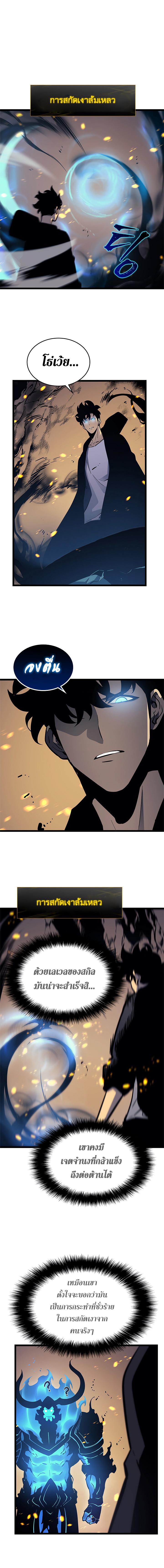 Read Solo Leveling TH Manga Online