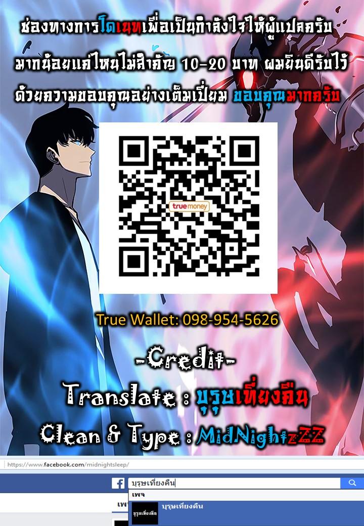 Read Solo Leveling TH Manga Online