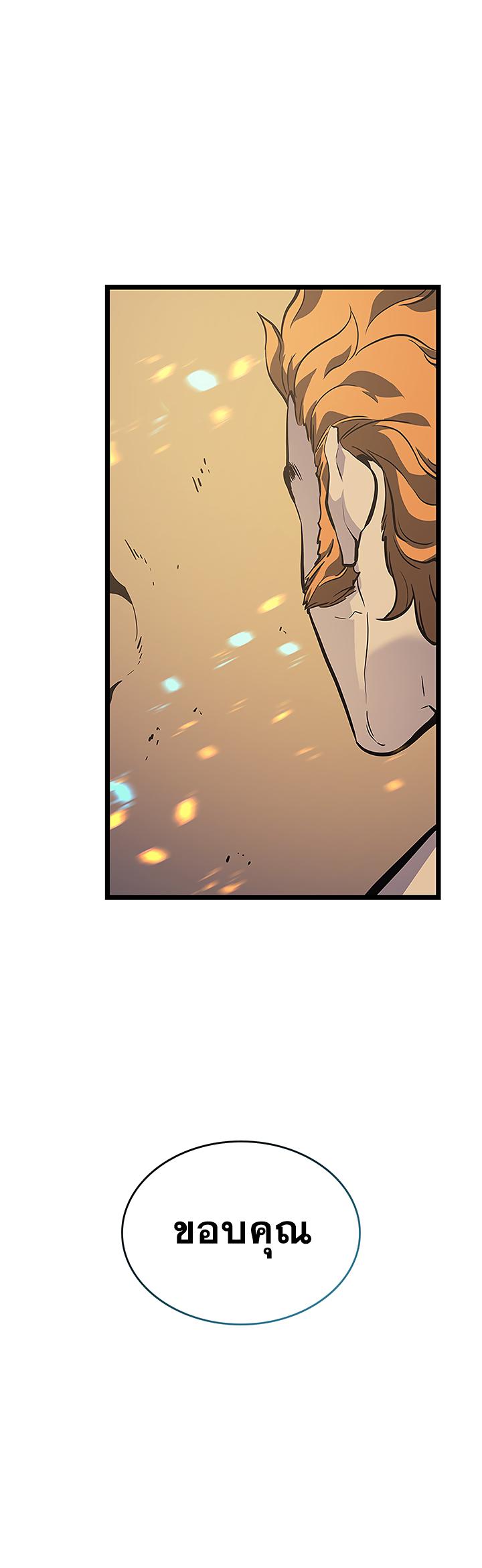 Read Solo Leveling TH Manga Online