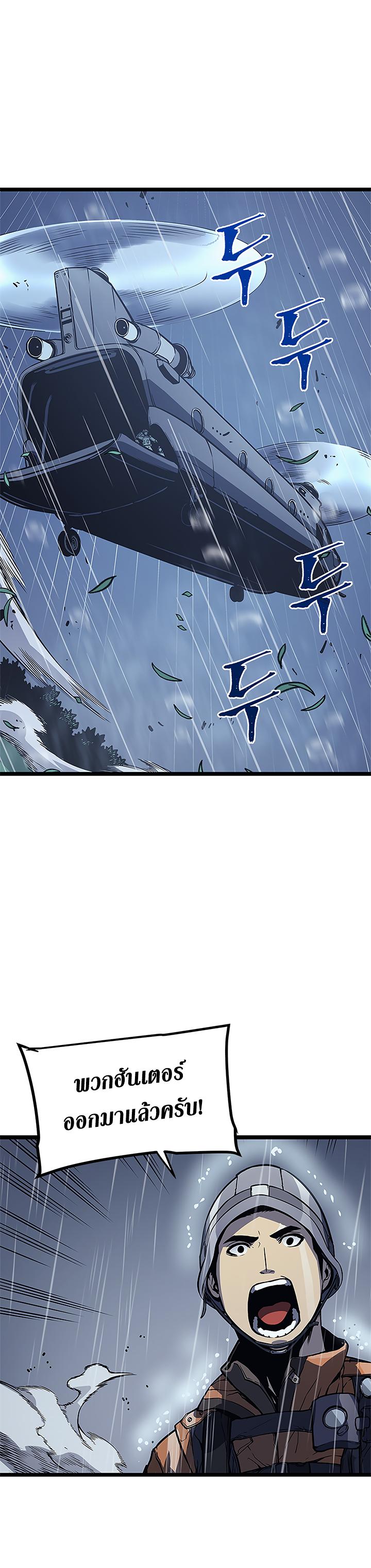 Read Solo Leveling TH Manga Online
