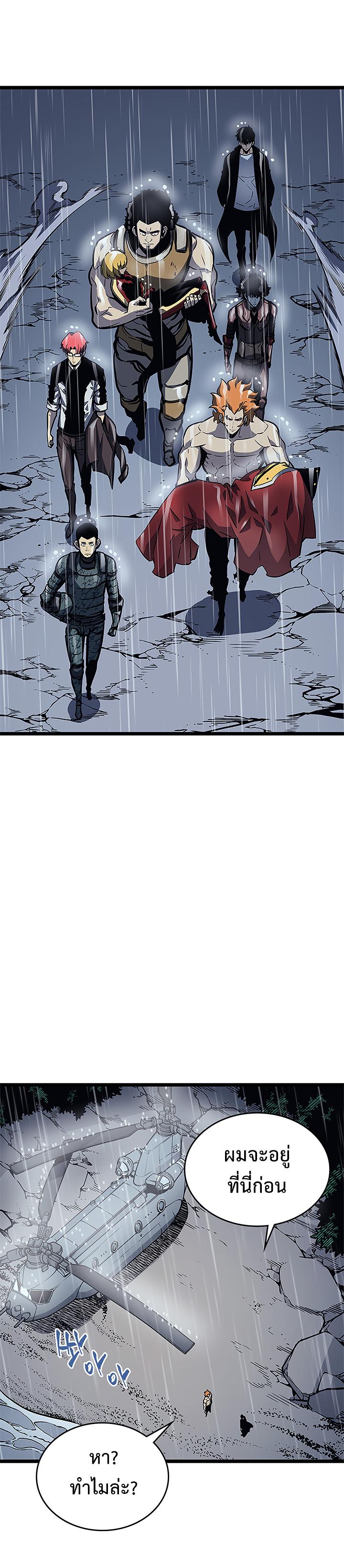 Read Solo Leveling TH Manga Online