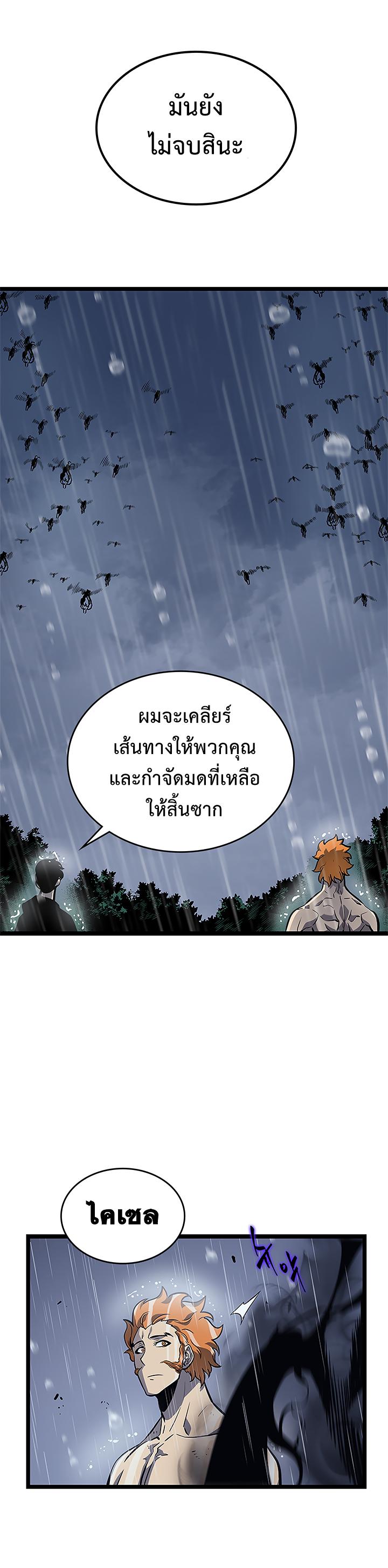 Read Solo Leveling TH Manga Online