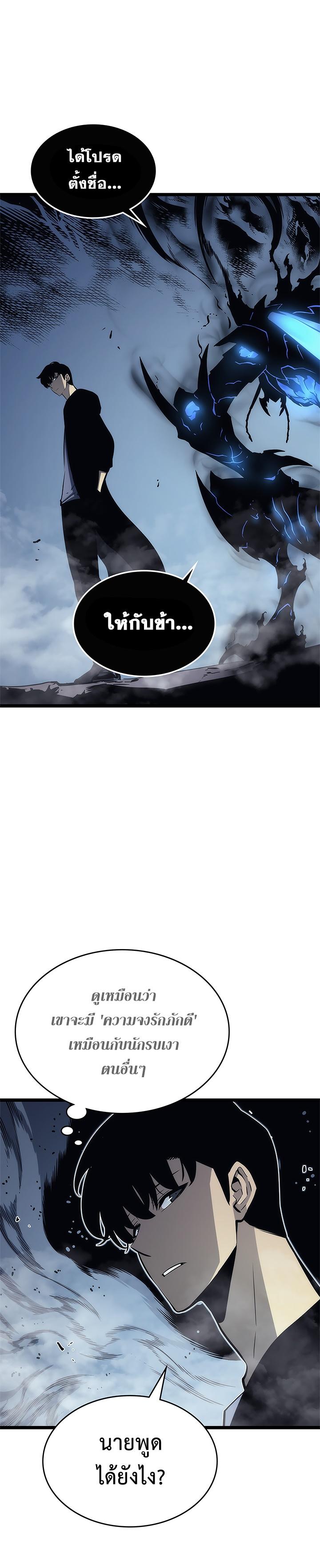 Read Solo Leveling TH Manga Online