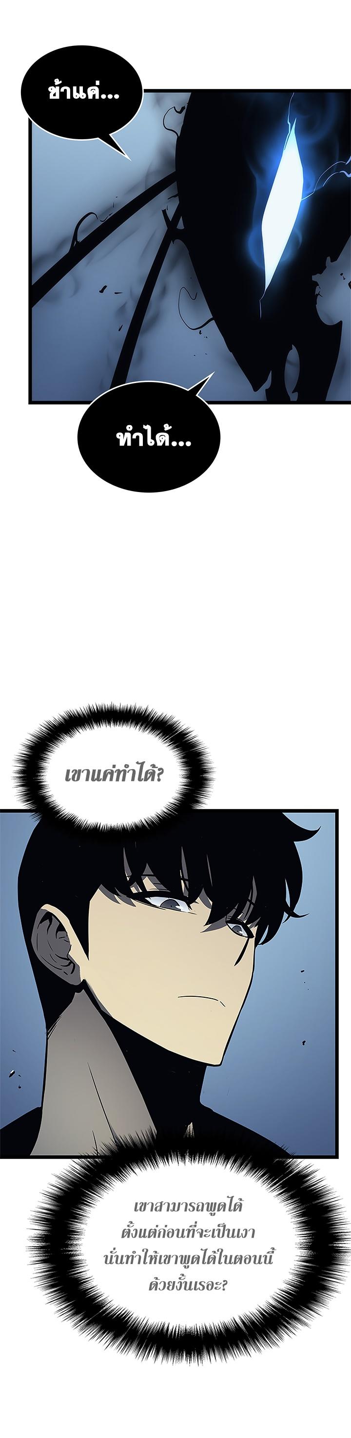 Read Solo Leveling TH Manga Online