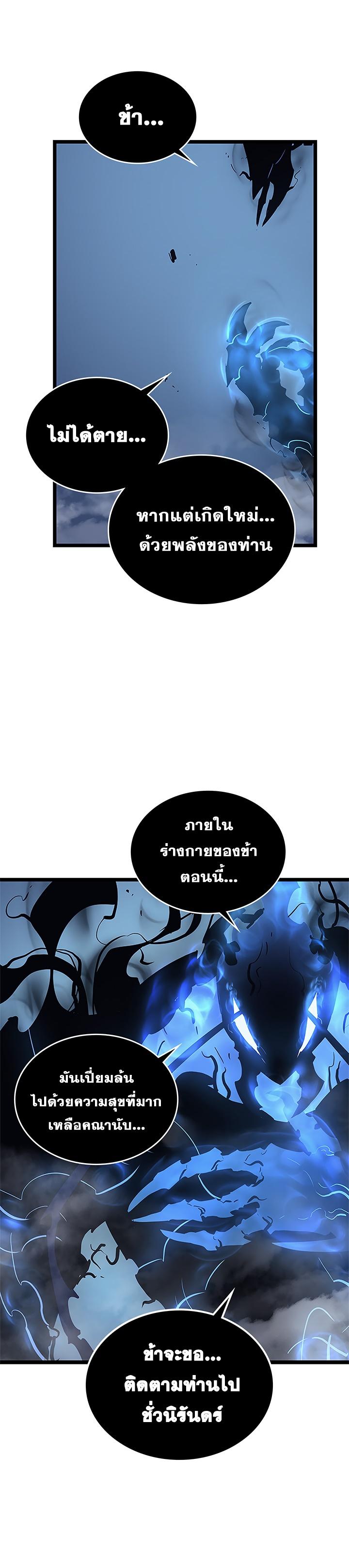 Read Solo Leveling TH Manga Online
