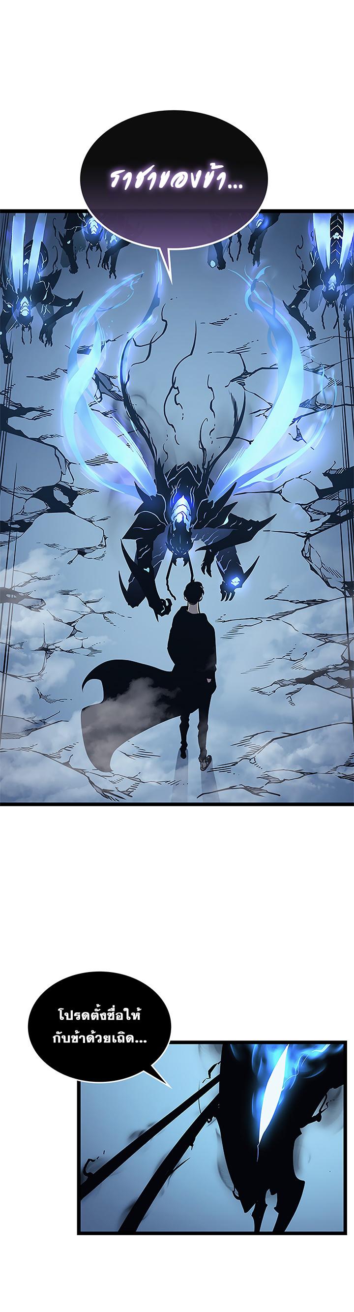 Read Solo Leveling TH Manga Online
