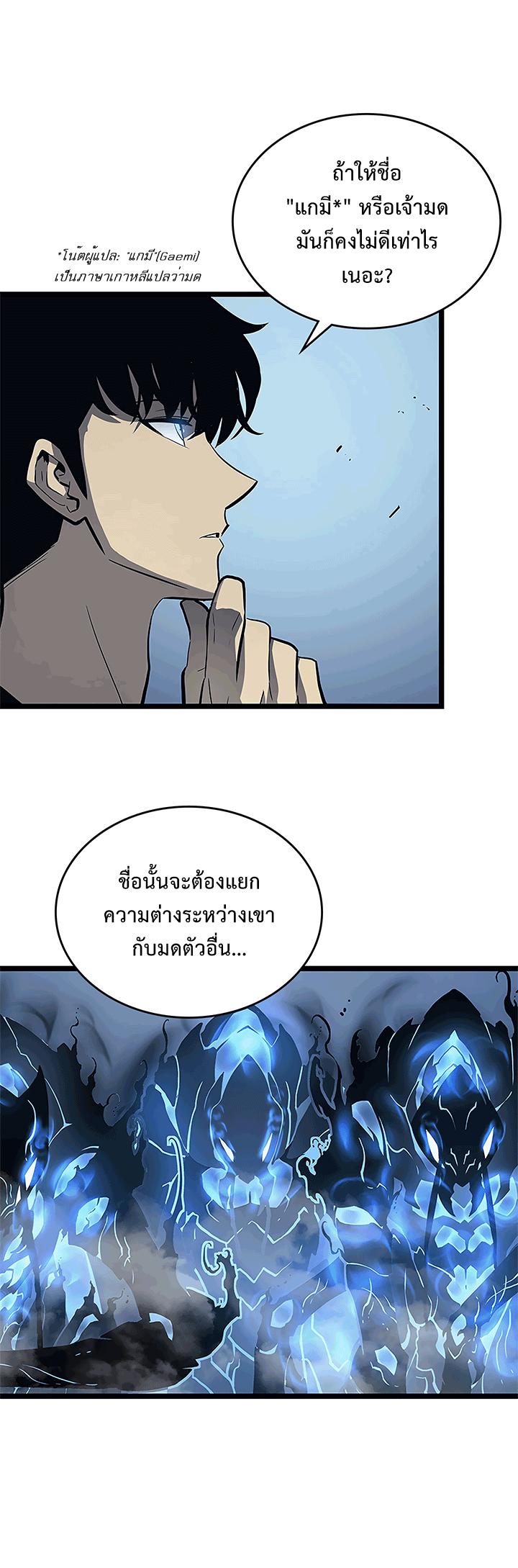 Read Solo Leveling TH Manga Online
