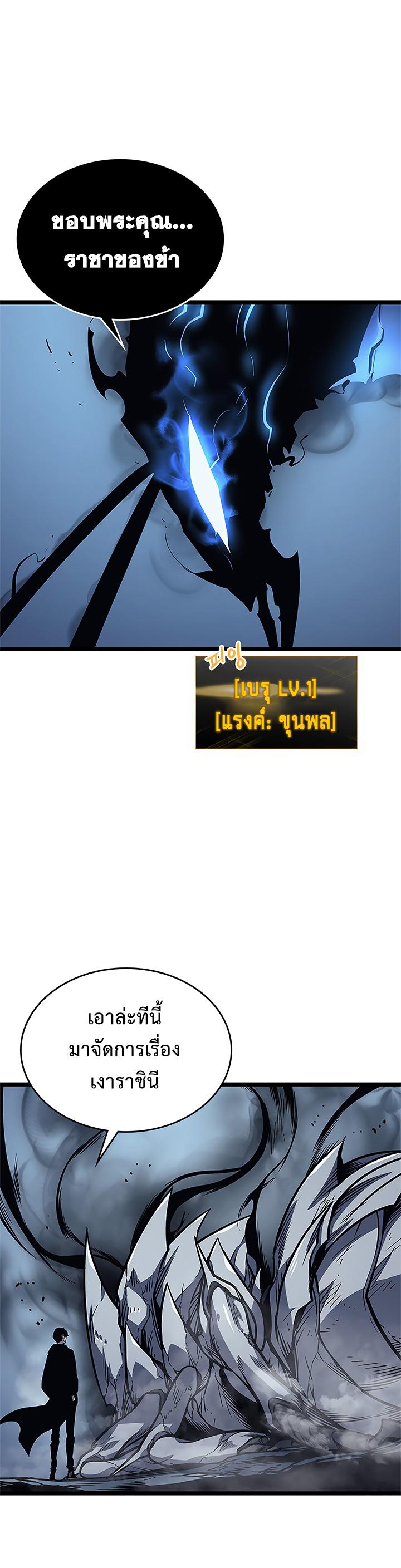 Read Solo Leveling TH Manga Online